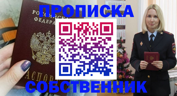 временная прописка в Кстово